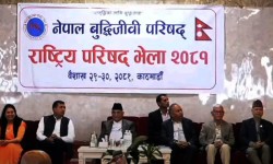 विकास र समृद्धिलाई प्राथमिकता दिनुपर्ने बुद्धिजीवी परिषद्को निष्कर्ष 