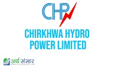 चिरख्वा हाइड्रोपावरको साधारणसभा पुस २३ मा, हकप्रद सेयर निष्काशनको प्रस्ताव