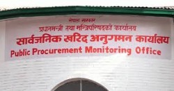 समयमै बोलपत्र प्रक्रियामा सहभागी हुन आग्रह