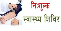 काभ्रेका पाँच स्थानीय तहमा स्वास्थ्य शिविर