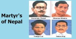 आज सहिद दिवस, विभिन्न कार्यक्रमको आयोजना गरी मनाइँदै