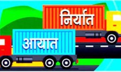 १३ खर्बको आयात, १ खर्ब २६ अर्बको निर्यात