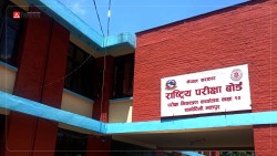 एसइईमा नवलपुरका १२ विद्यालयको नजिता‘शून्य’