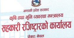 गण्डकीका ३५ सहकारी खारेज