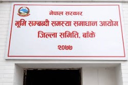 अनधिकृत रुपमा भूमि दिलाइदिने भ्रमका पछि नलाग्न आयोगको आग्रह