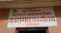 डडेल्धुरा कारागारबाट भागेका ३३ कैदीबन्दी पक्राउ