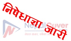 बागलुङ, कास्की र नवलपुरमा निषेधाज्ञा जारी, क्षतिको विवरण सङ्कलन हुँदै