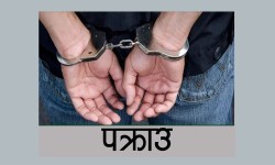 दरबारमार्गबाट ९८ लाखसहित दुई जना पक्राउ