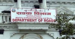राति यात्रा नगर्न सडक विभागको अनुरोध