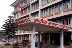 गृह सचिव र महानिरिक्षक संसदिय  सहकारी छानविन समितिमा