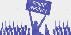 विद्यार्थी संगठन : औचित्यको प्रश्न सकियो, अस्तित्वको सुरु भयो