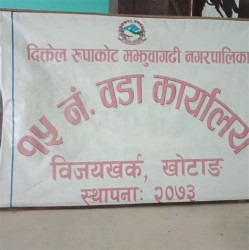 विजयखर्कमा ‘श्रम-यज्ञ’: स्थानीयको सामूहिक पहलले विकासको गति