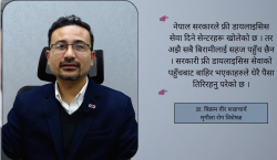 सामान्य व्यक्तिले वर्षमा कम्तीमा एकपटक किड्नी जाँच गराउनुपर्छ : विशेषज्ञ