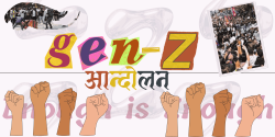 जेन जी आन्दोलन र सहकार्यको चासो