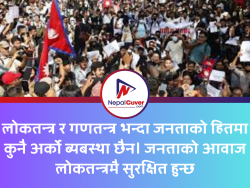 हामी उठ्ने हो की?