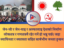  जेनजी को आगामी गन्तब्य के हो?