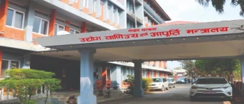 समयसीमा तोकेर उद्योग मन्त्रालयले सार्वजनिक गर्यो ३९ बुँदे कार्ययोजना