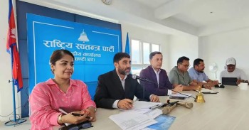 रास्वपाको विस्तारित बैठक आजदेखि, चुनावी तयारी र रणनीति मुख्य एजेण्डा