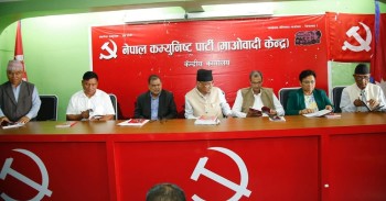 संसद विघटन प्राप्त उपलब्धि समाप्त पार्ने षड्यन्त्र: माओवादी केन्द्रको आरोप
