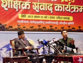 शैक्षिक संवाद कार्यक्रममा अध्यक्ष प्रचण्डको सहभागिता