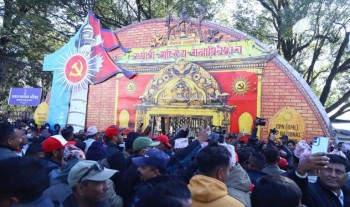 एमाले महाधिवेशन : ११ केन्द्रीय सदस्य निर्विरोध निर्वाचित