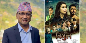 कमजोर व्यापारपछि ‘बिगुल’को प्रदर्शन स्थगित