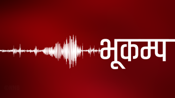 मुगुमा गयो लगातार दोस्रो दिन पनि भूकम्प 