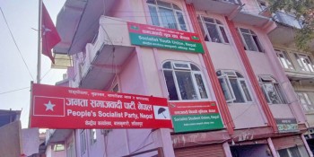 जसपा नेपालले प्रदेशस्तरीय विरोध सभा गर्ने