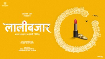 ‘लालीबजार’को मिनिमल पोस्टर सार्वजनिक