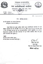 गर्मी बढ्दै गएपछि जनकपुरधामका विद्यालयहरु बन्द