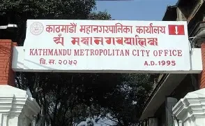सहरलाई सुरक्षित र व्यवस्थित बनाउन प्रविधिमैत्री बन्दै कामपा