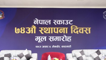 ‘बालबालिका तथा युवाहरूलाई अनुशासित बनाउन स्काउटको भूमिका महत्वपूर्ण’