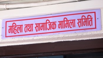 ‘मानव बेचबिखन तथा ओसारपोसारसम्बन्धी कानुन कार्यान्वयन फितलो’