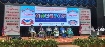 उपप्रमुख तथा उपाध्यक्षको राष्ट्रिय सम्मेलनबाट २० बुँदे घोषणा पत्र जारी