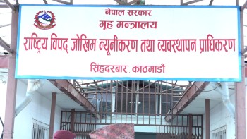 विपद् कार्यकारी समितिको बैठकमा मनसुन तथा पूर्वतयारीबारे पाँच एजेण्डामा छलफल