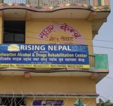 सुधार केन्द्रमा यातना - प्रहरीले ग¥यो सोधपुछ