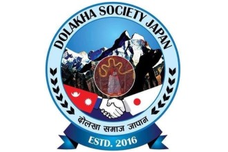 दोलखा समाज जापानले १ करोडको कल्याणकारी अक्षय कोष स्थापना गर्ने