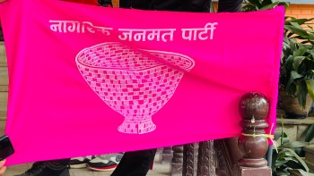 जनमत पार्टी र नागरिक उन्मुक्ति पार्टीबीचको एकता घोषणासभामा समस्या