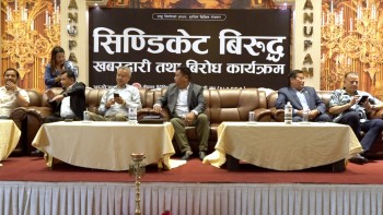 मलेसियामा लगाइएको सिण्डिकेट स्वीकार्य छैन् ः अध्यक्ष सिंह