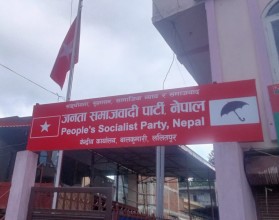 दक्षिण एसियाली क्षेत्रमा चुलिँदै गएको द्वन्द्वात्मक अवस्थाप्रति जसपा नेपालको चासो