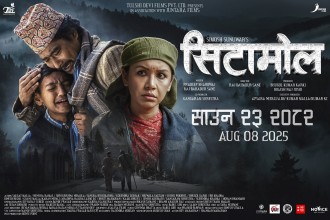 सिटामोल का तीन नयाँ पोस्टर सार्वजनिक