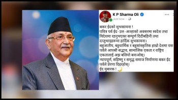 बकर ईदले न्यायपूर्ण र समृद्ध समाज निर्माणमा योगदान : प्रधानमन्त्री 