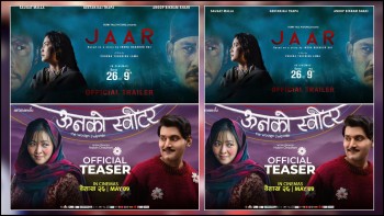 दुई नेपाली फिल्म ‘जार’ र ‘ऊनको स्वीटर’ आजदेखि हलमा