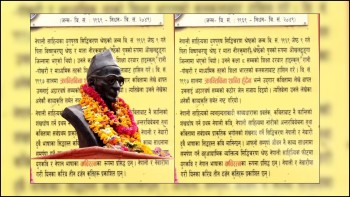 आज युगकवि सिद्धिचरण श्रेष्ठको ११३ औं जन्मजयन्ती