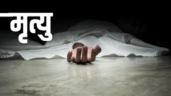 ट्रयाक्टर दुर्घटना हुँदा चालकको मृत्यु 