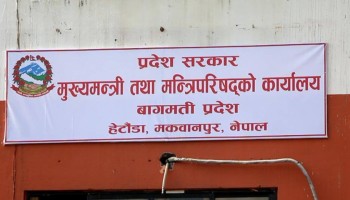 बागमती प्रदेशसभाबाट आठ वर्षमा ९० विधेयक पारित