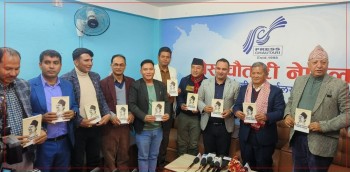 राजेन्द्र गौतमको “जनताको बहुदलीय जनवादका आधार” पुस्तक विमोचन