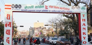 कांग्रेस विशेष महाधिवेशन आजदेखि, प्रतिनिधि नाम दर्ता बिहान ८ बजेदेखि