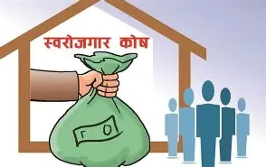 स्वरोजगार प्रवर्द्धनका लागि इलाम नपाद्वारा २० उद्यमीलाई ल्यापटप वितरण