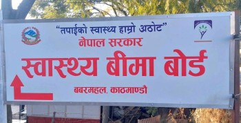 बिमाका बिरामीलाई बाहिर औषधि खरिद नगराउन अस्पताललाई निर्देशन